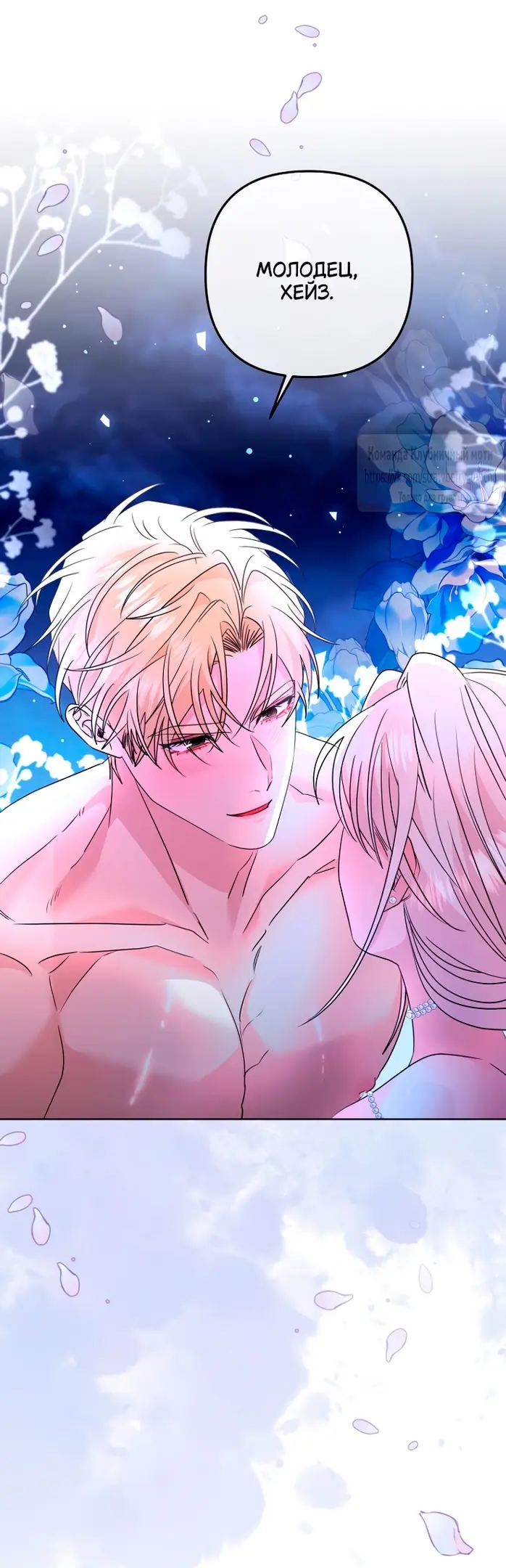 Страница 23 главы 17 манги Молодой господин прячет свою грудь / The Young Master Hides His Chest