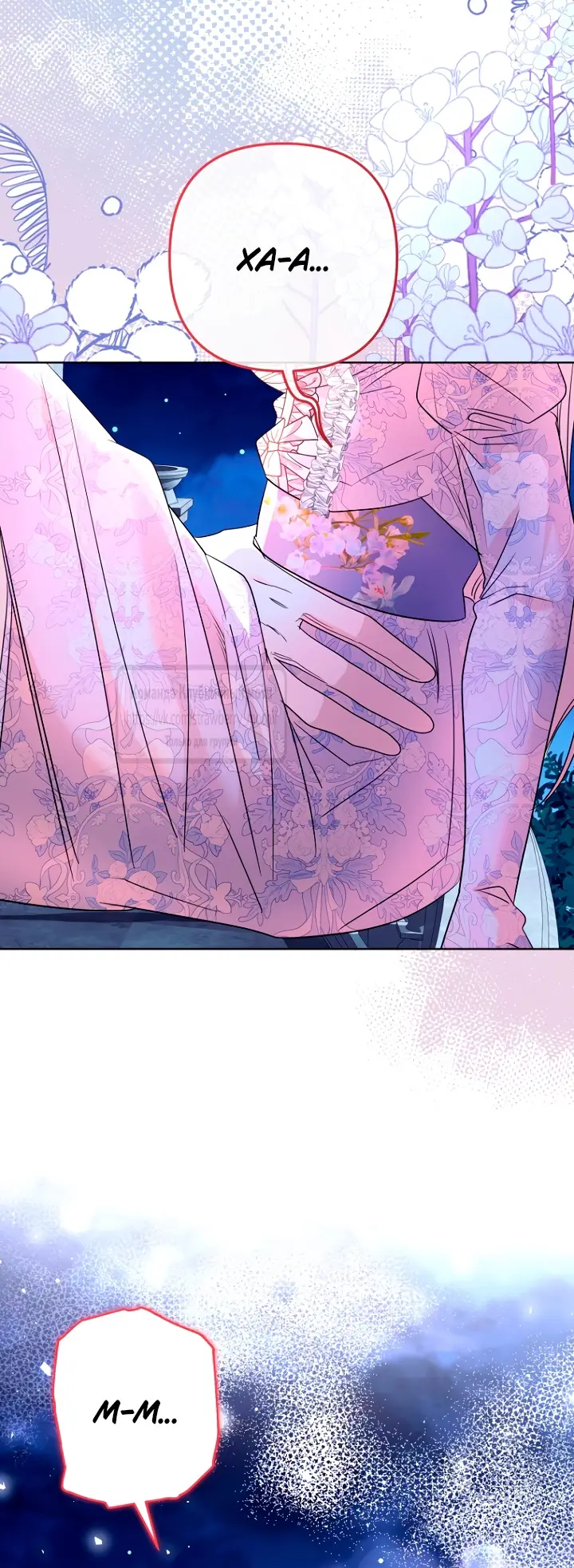 Страница 25 главы 17 манги Молодой господин прячет свою грудь / The Young Master Hides His Chest