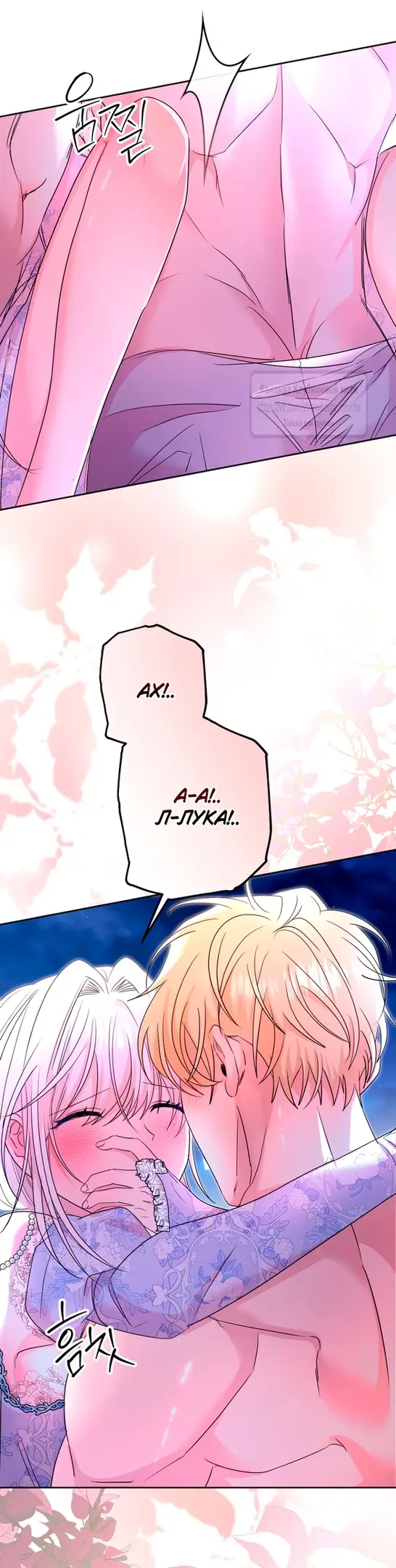 Страница 29 главы 17 манги Молодой господин прячет свою грудь / The Young Master Hides His Chest