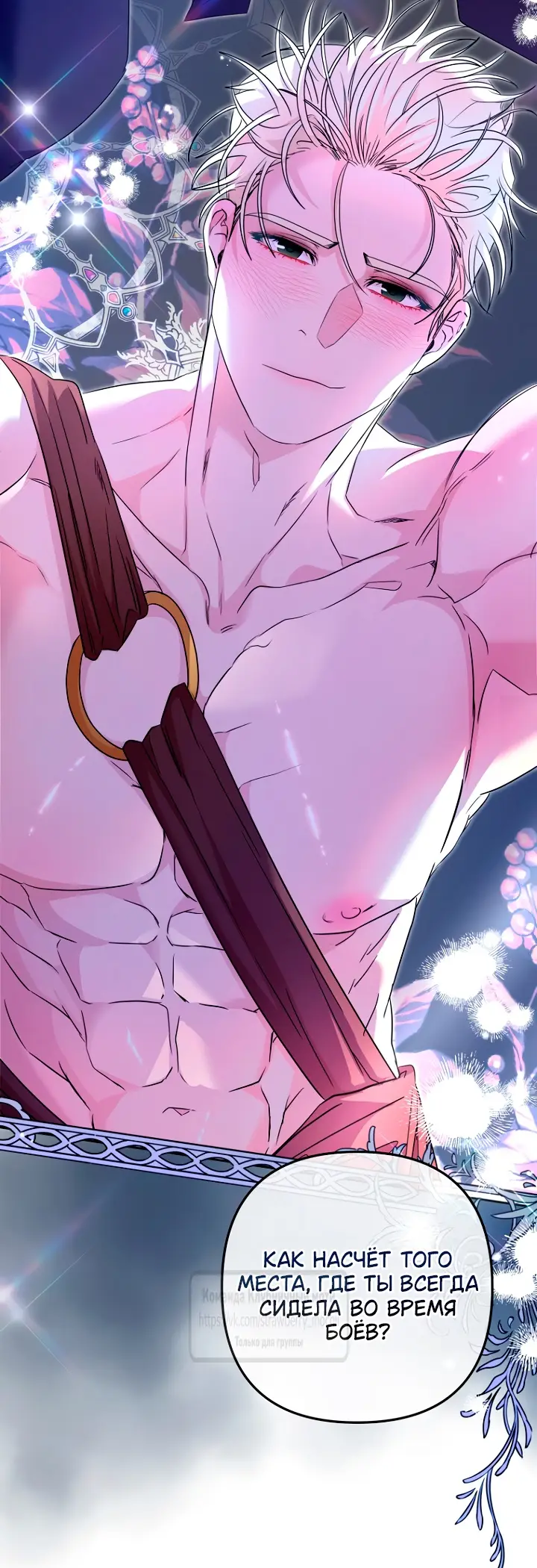 Страница 32 главы 17 манги Молодой господин прячет свою грудь / The Young Master Hides His Chest