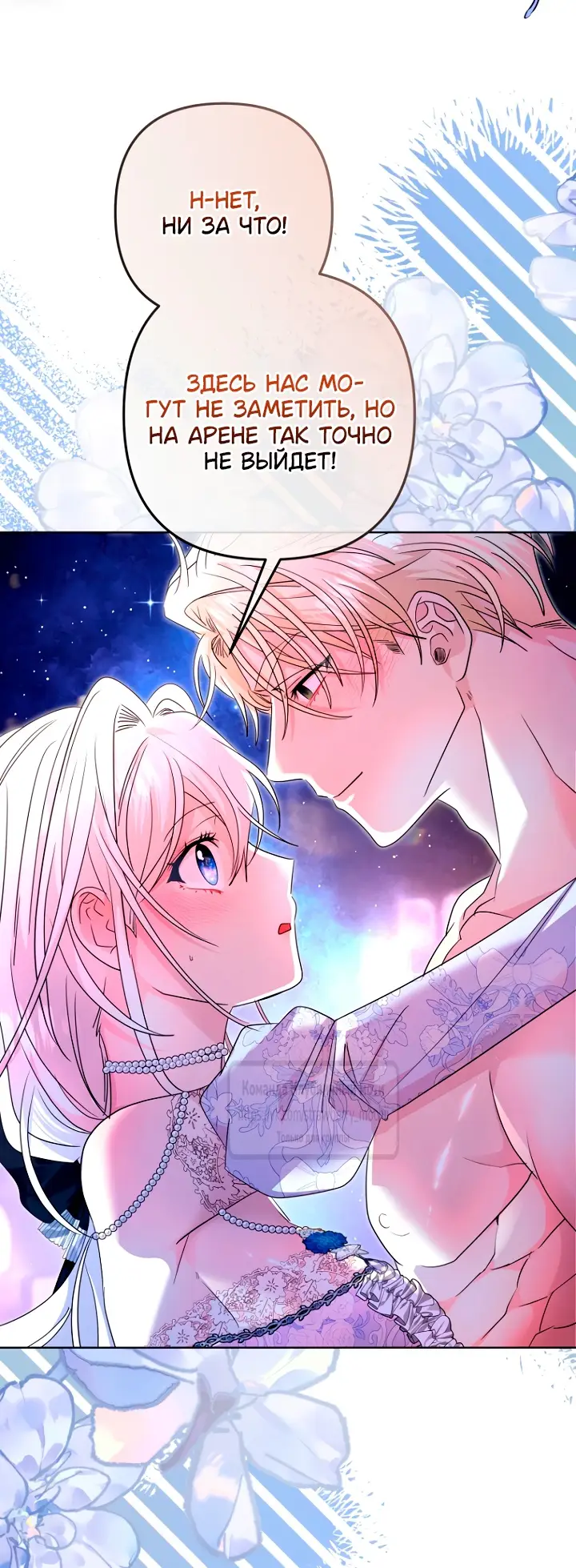 Страница 33 главы 17 манги Молодой господин прячет свою грудь / The Young Master Hides His Chest