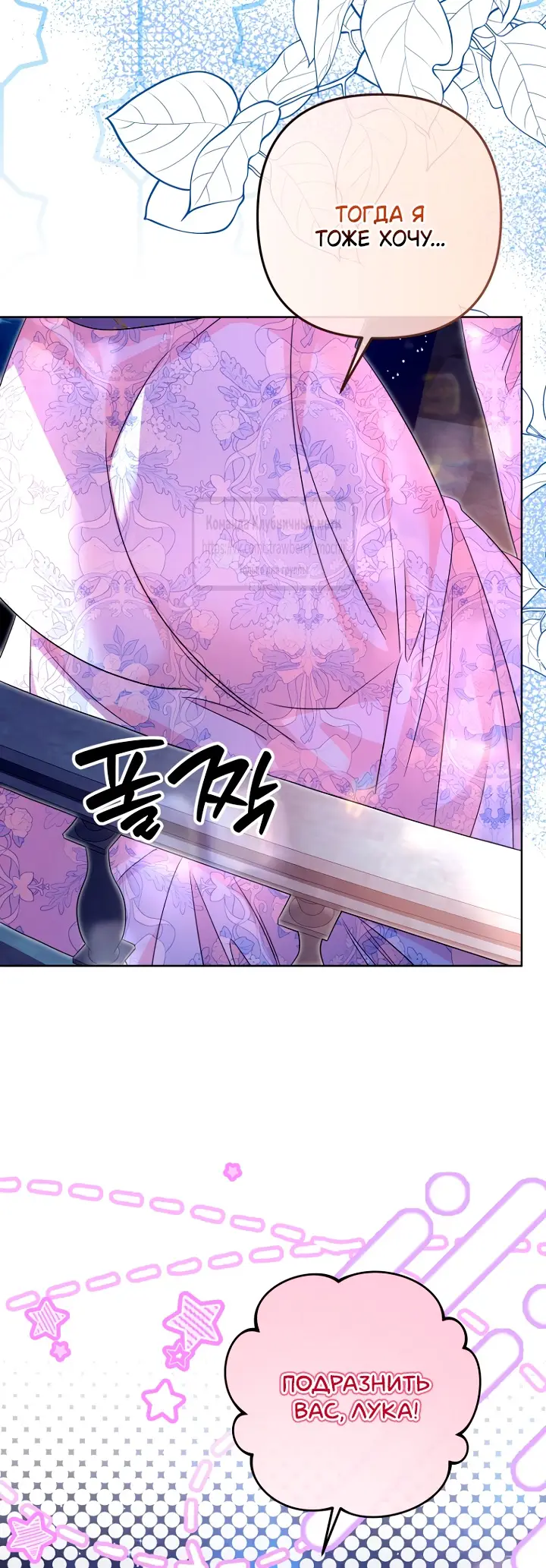 Страница 36 главы 17 манги Молодой господин прячет свою грудь / The Young Master Hides His Chest