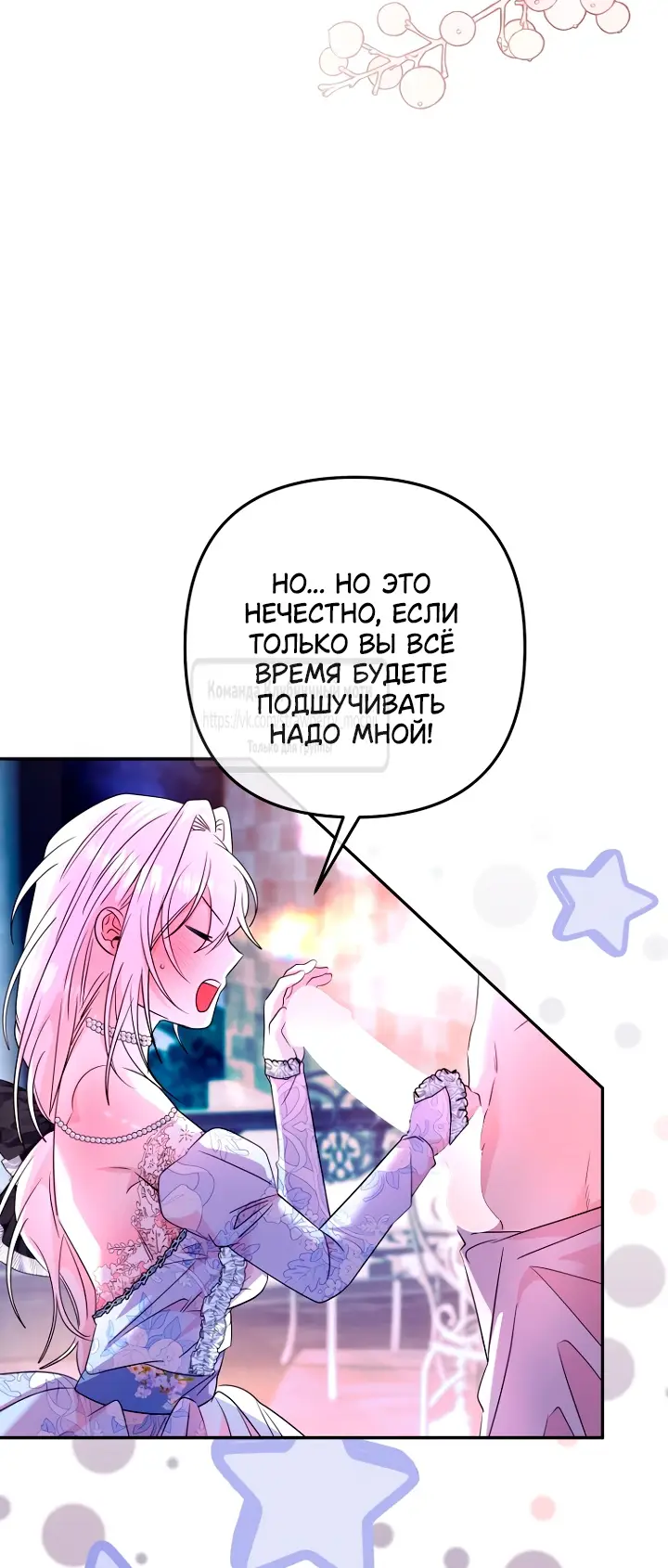 Страница 39 главы 17 манги Молодой господин прячет свою грудь / The Young Master Hides His Chest