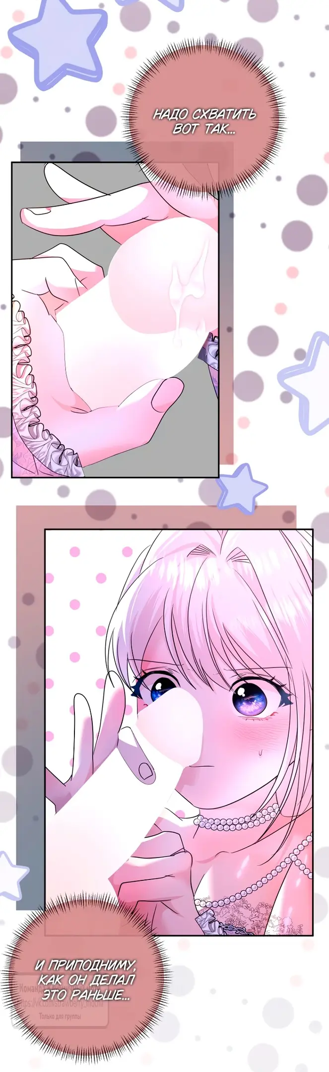 Страница 40 главы 17 манги Молодой господин прячет свою грудь / The Young Master Hides His Chest