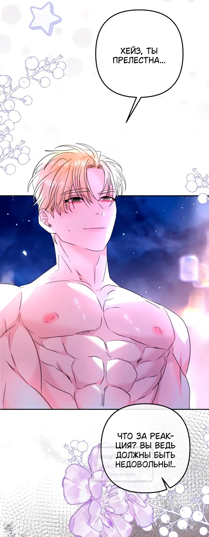 Страница 41 главы 17 манги Молодой господин прячет свою грудь / The Young Master Hides His Chest