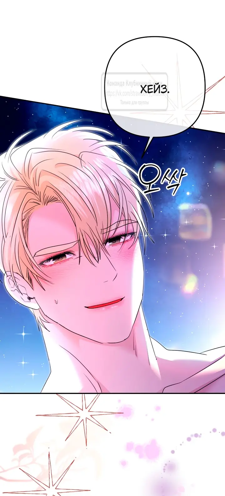 Страница 43 главы 17 манги Молодой господин прячет свою грудь / The Young Master Hides His Chest