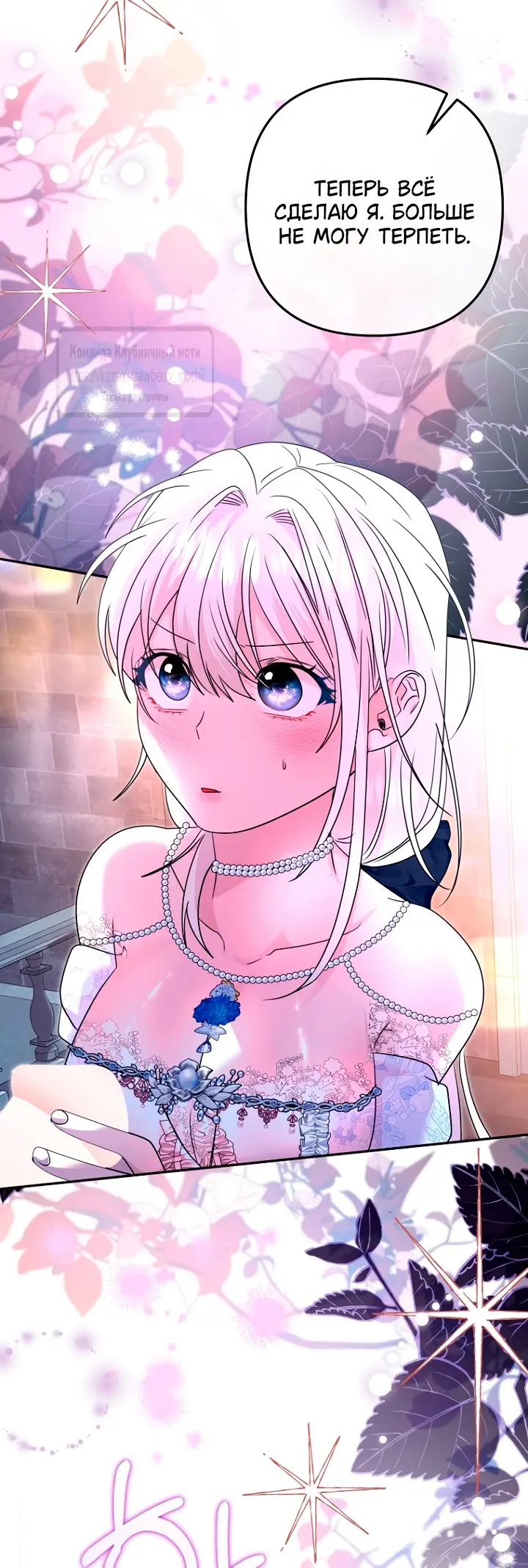 Страница 44 главы 17 манги Молодой господин прячет свою грудь / The Young Master Hides His Chest