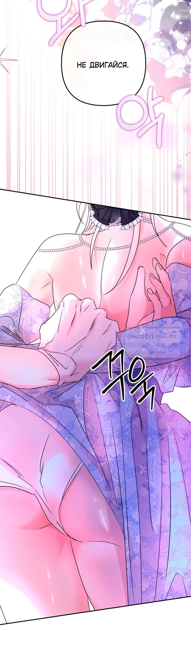 Страница 45 главы 17 манги Молодой господин прячет свою грудь / The Young Master Hides His Chest