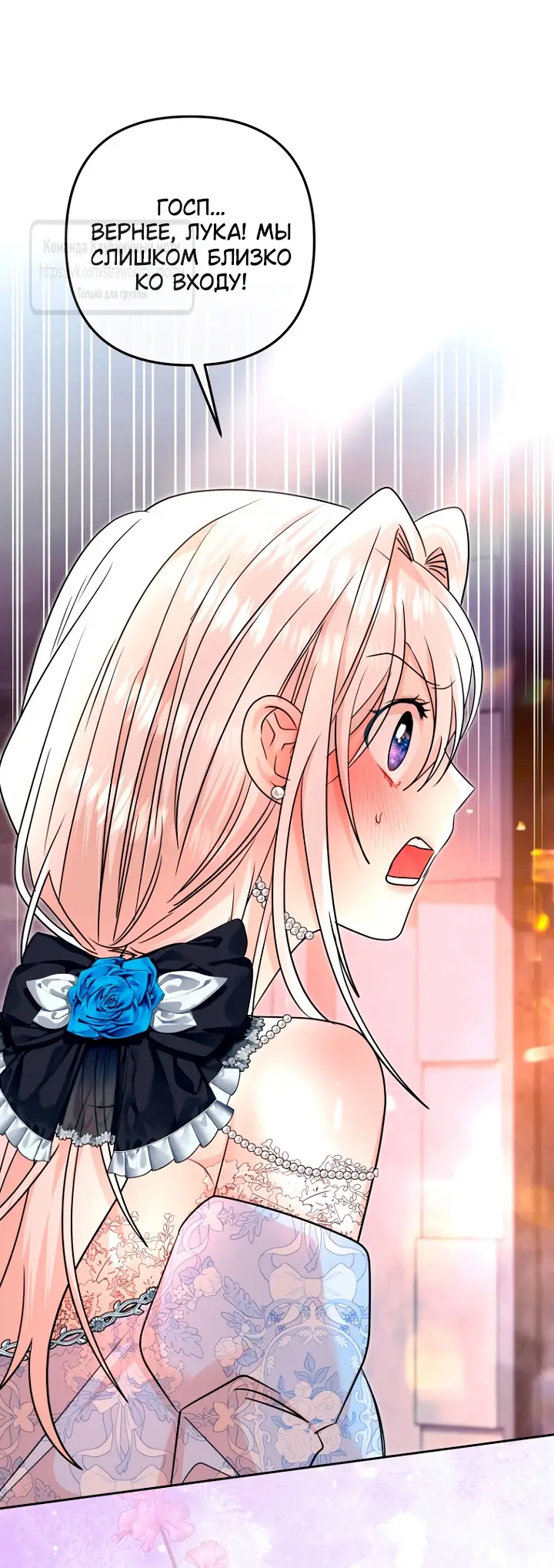 Страница 46 главы 17 манги Молодой господин прячет свою грудь / The Young Master Hides His Chest