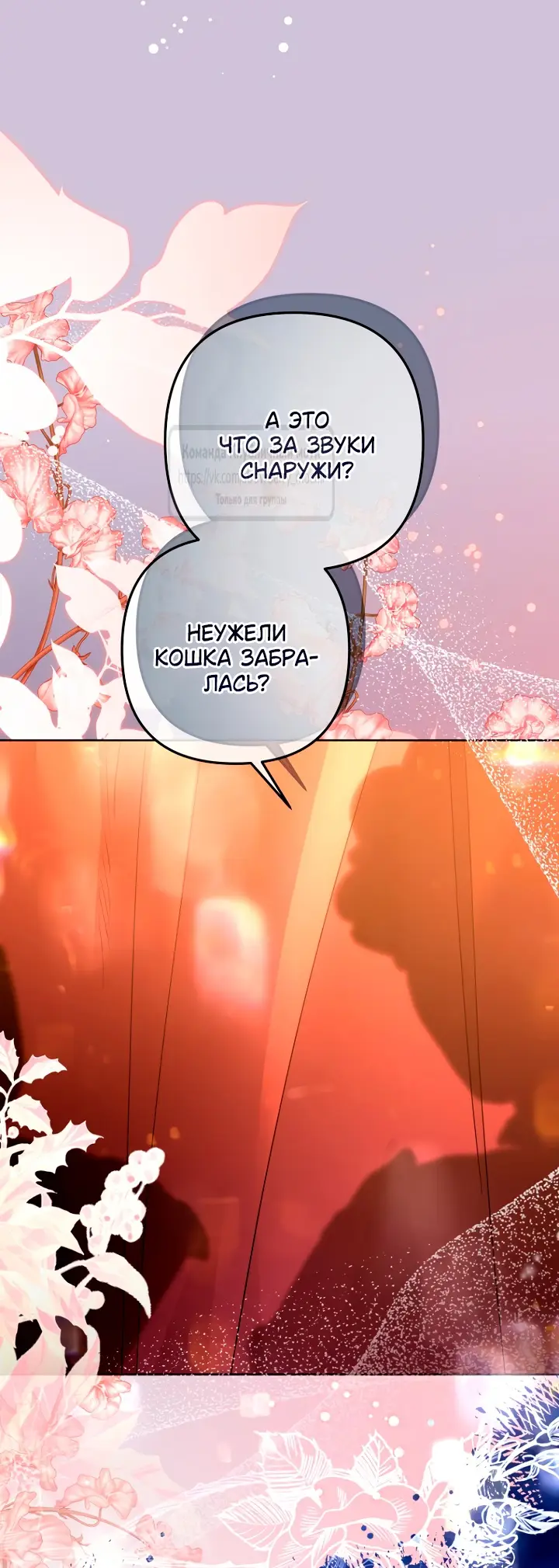 Страница 50 главы 17 манги Молодой господин прячет свою грудь / The Young Master Hides His Chest