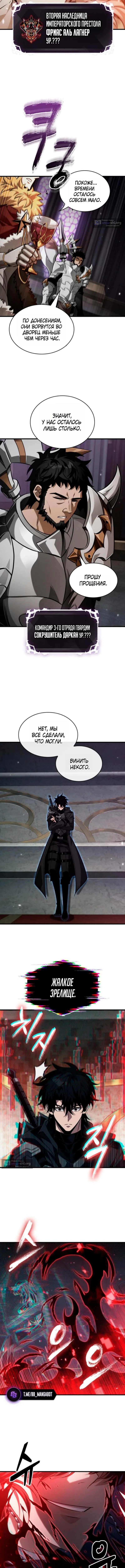 Страница 4 главы 178 манги Выбери меня! / Pick Me Up!