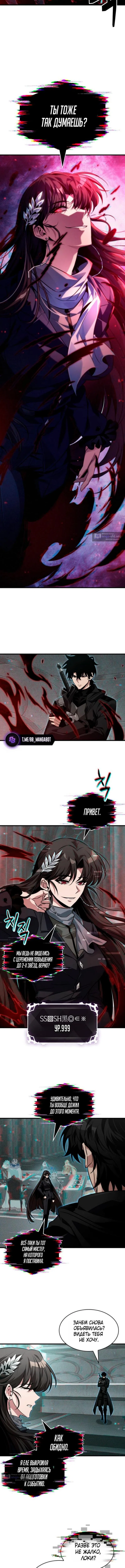 Страница 5 главы 178 манги Выбери меня! / Pick Me Up!