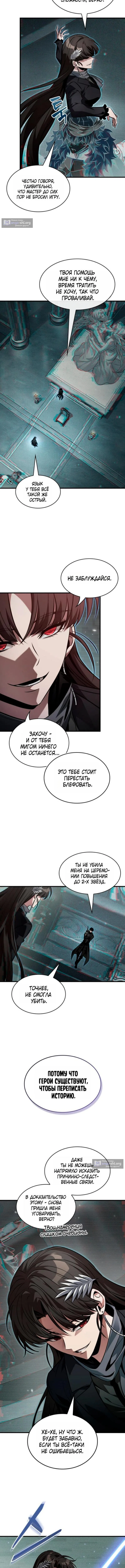 Страница 7 главы 178 манги Выбери меня! / Pick Me Up!