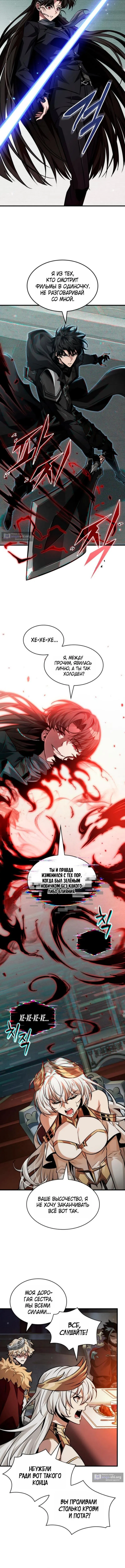 Страница 8 главы 178 манги Выбери меня! / Pick Me Up!