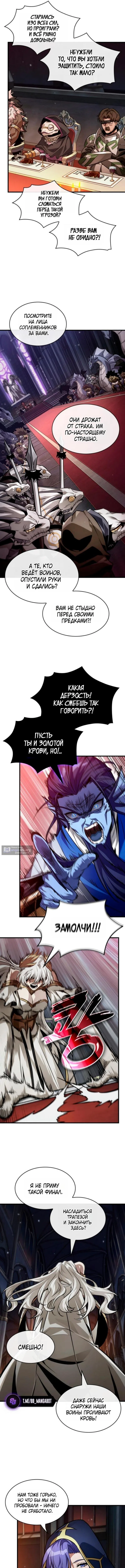 Страница 9 главы 178 манги Выбери меня! / Pick Me Up!