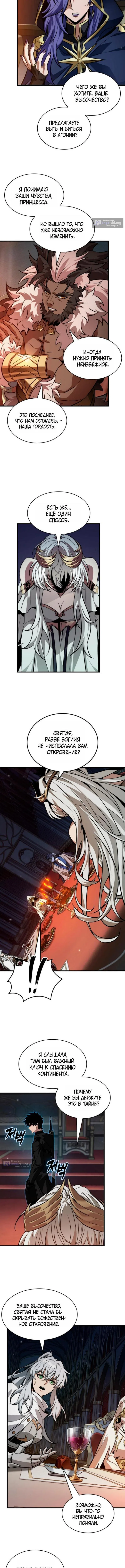 Страница 10 главы 178 манги Выбери меня! / Pick Me Up!