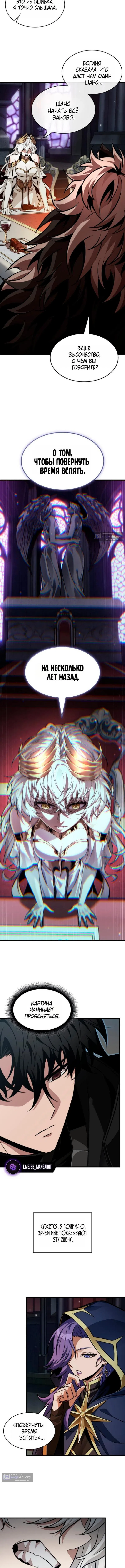 Страница 11 главы 178 манги Выбери меня! / Pick Me Up!