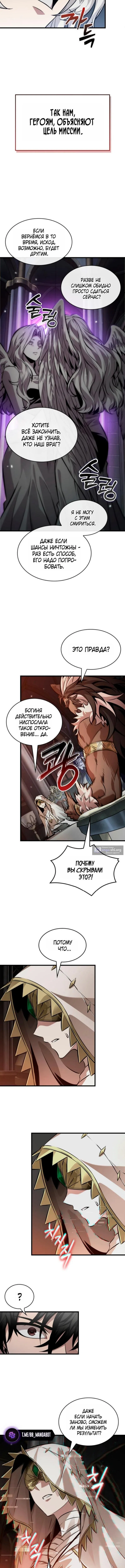 Страница 12 главы 178 манги Выбери меня! / Pick Me Up!