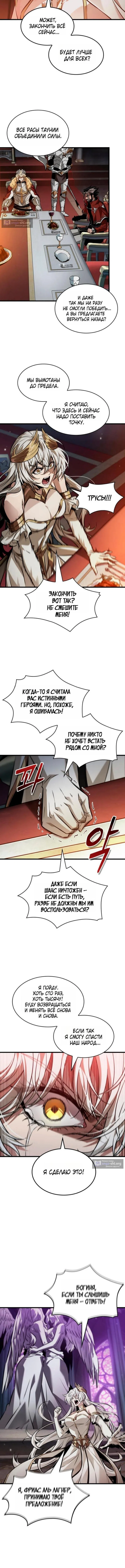 Страница 13 главы 178 манги Выбери меня! / Pick Me Up!