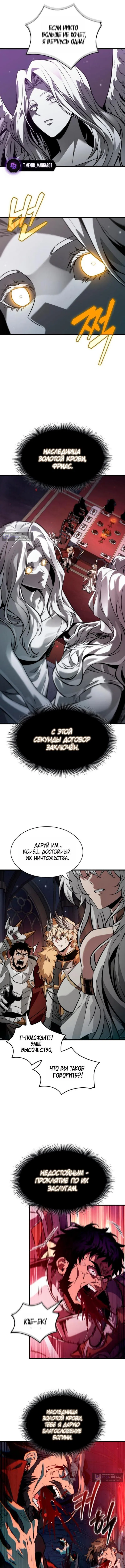 Страница 14 главы 178 манги Выбери меня! / Pick Me Up!