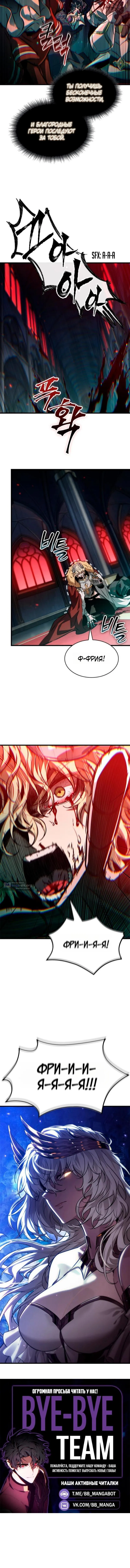 Страница 15 главы 178 манги Выбери меня! / Pick Me Up!