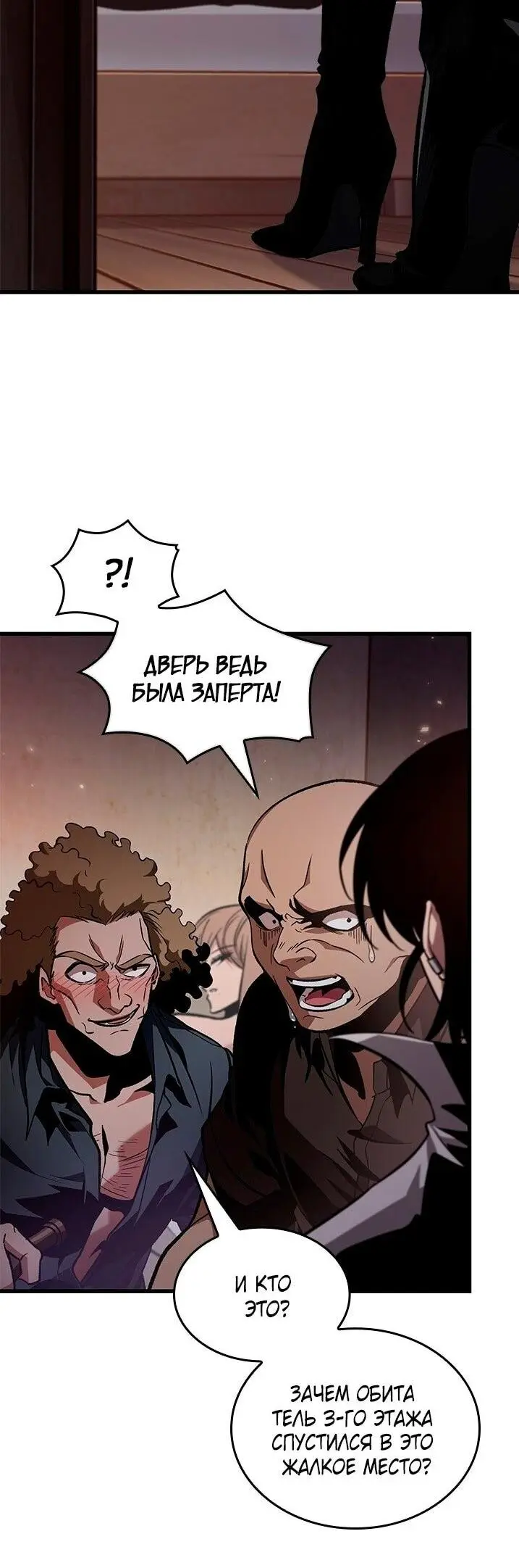 Страница 6 главы 134 манги Выбери меня! / Pick Me Up!