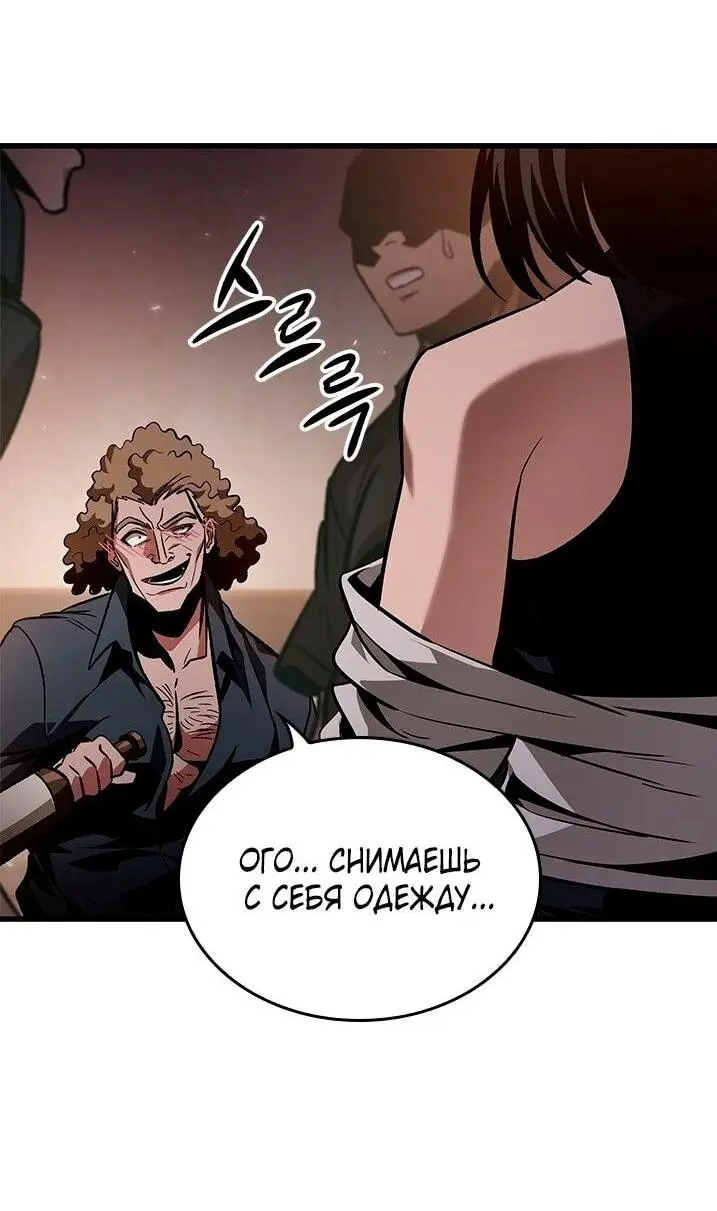 Страница 8 главы 134 манги Выбери меня! / Pick Me Up!