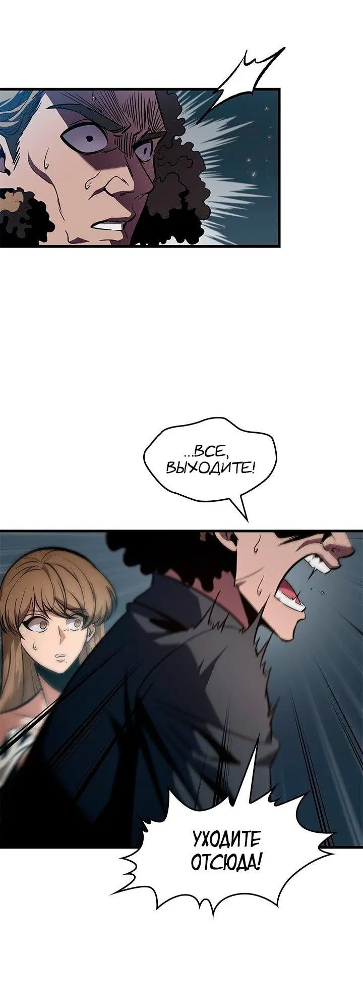 Страница 9 главы 134 манги Выбери меня! / Pick Me Up!