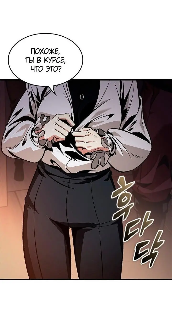 Страница 10 главы 134 манги Выбери меня! / Pick Me Up!