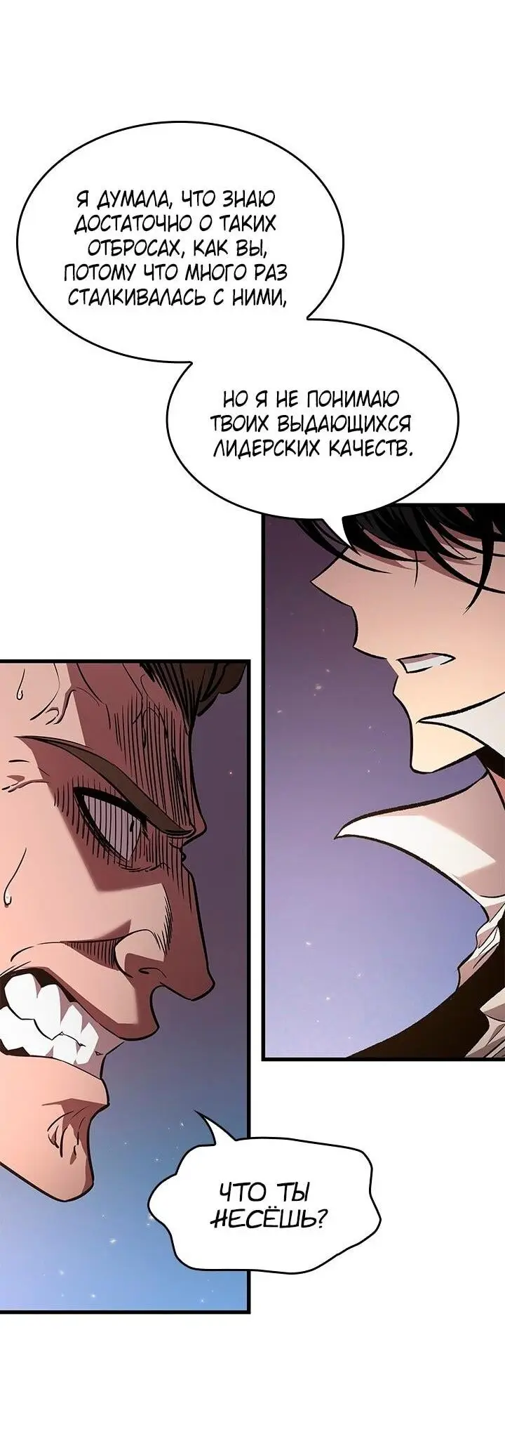 Страница 11 главы 134 манги Выбери меня! / Pick Me Up!