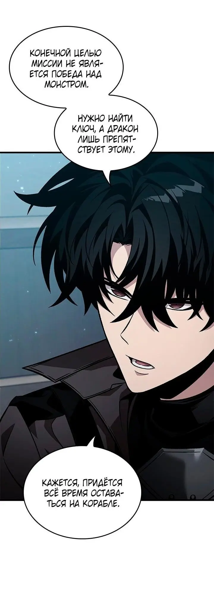 Страница 15 главы 134 манги Выбери меня! / Pick Me Up!