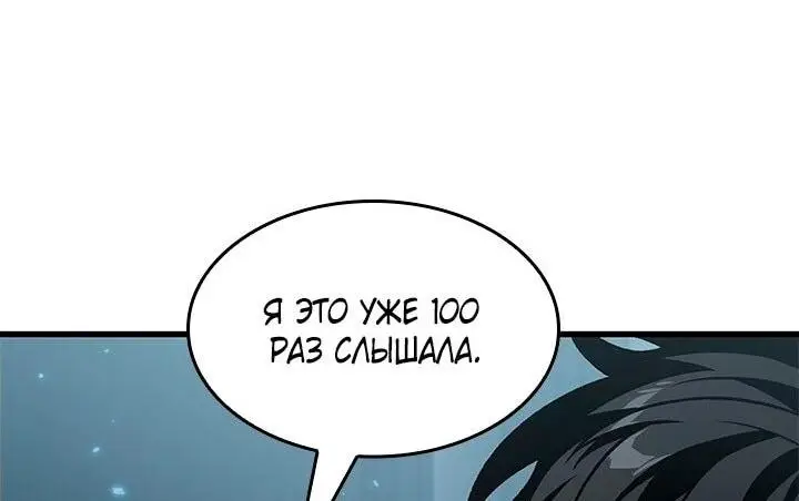 Страница 16 главы 134 манги Выбери меня! / Pick Me Up!