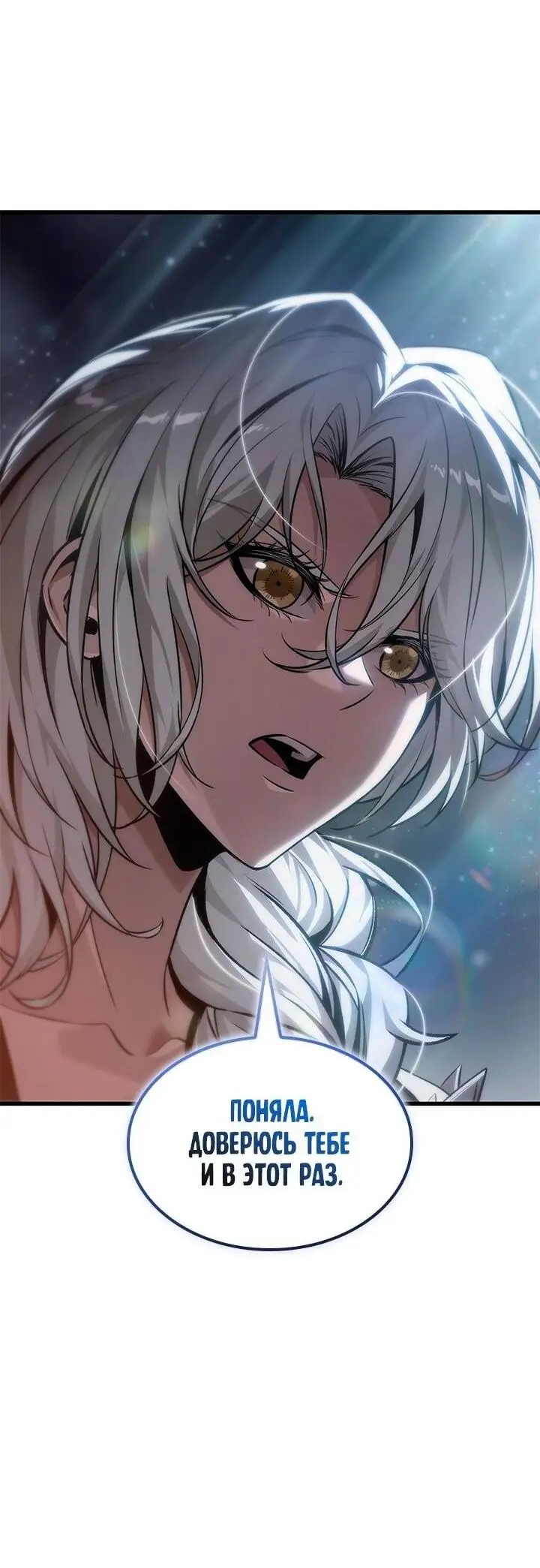 Страница 19 главы 134 манги Выбери меня! / Pick Me Up!