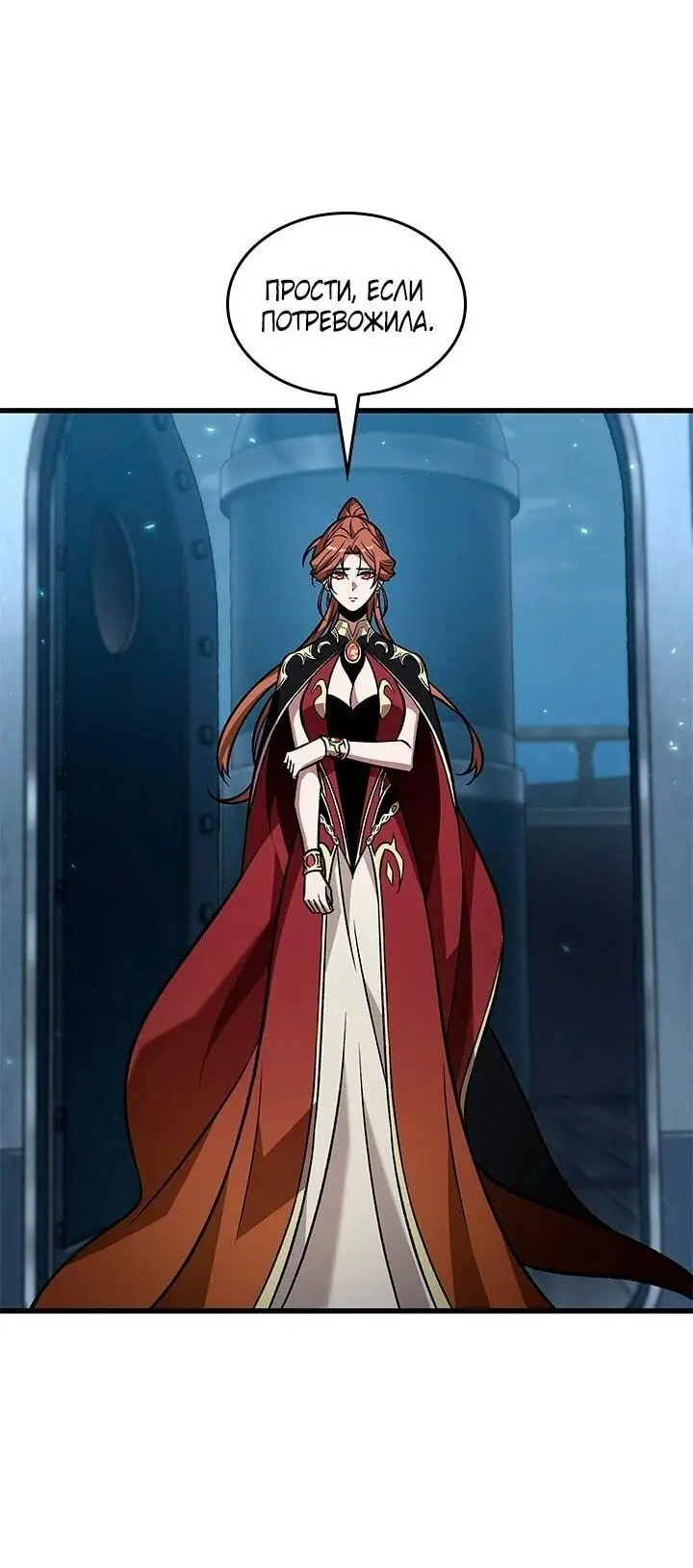 Страница 22 главы 134 манги Выбери меня! / Pick Me Up!