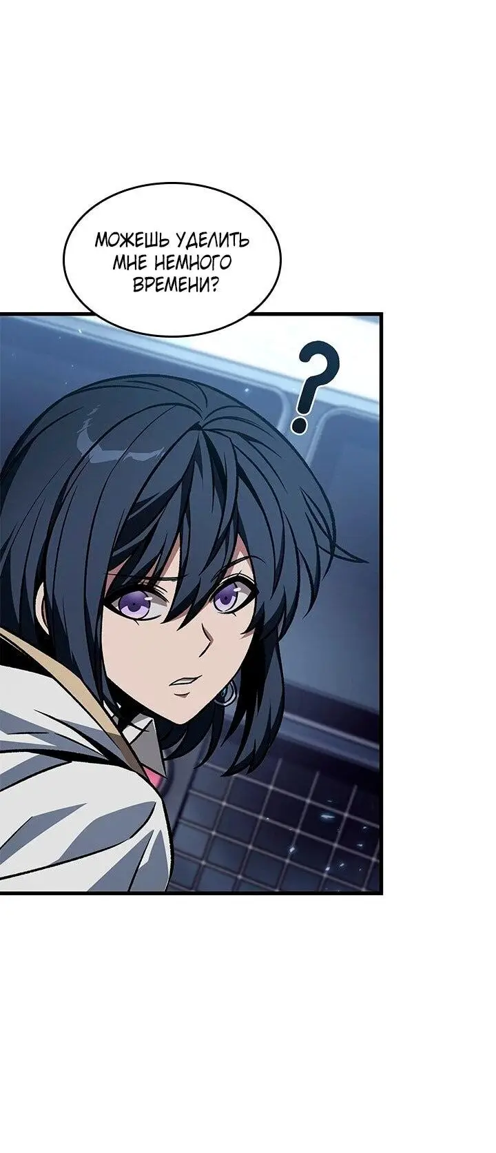 Страница 23 главы 134 манги Выбери меня! / Pick Me Up!