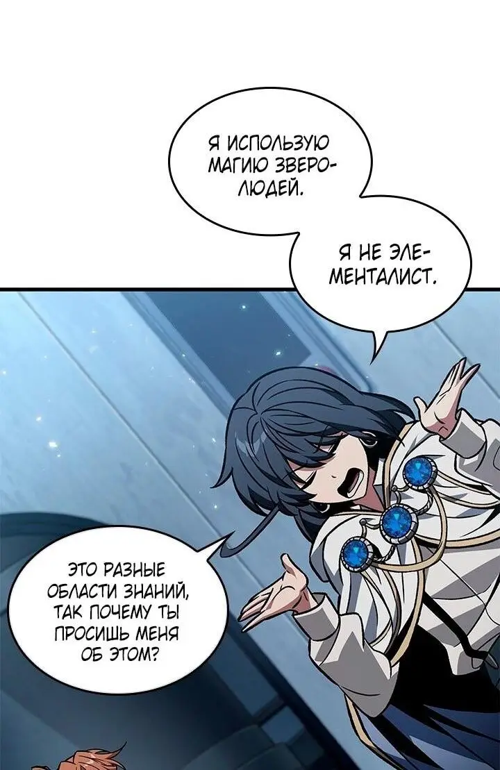 Страница 25 главы 134 манги Выбери меня! / Pick Me Up!