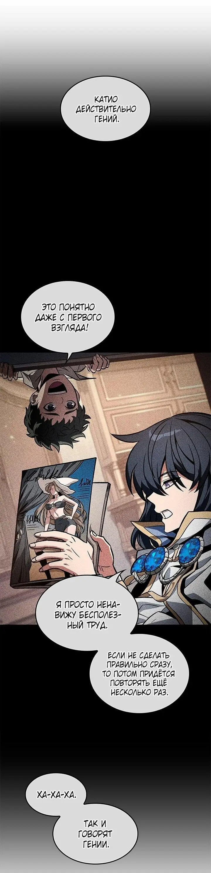 Страница 28 главы 134 манги Выбери меня! / Pick Me Up!