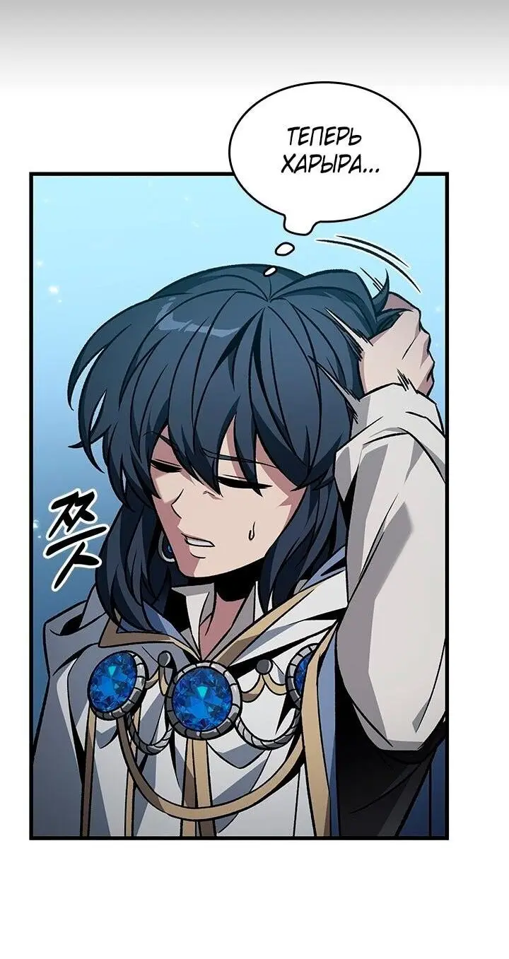 Страница 29 главы 134 манги Выбери меня! / Pick Me Up!