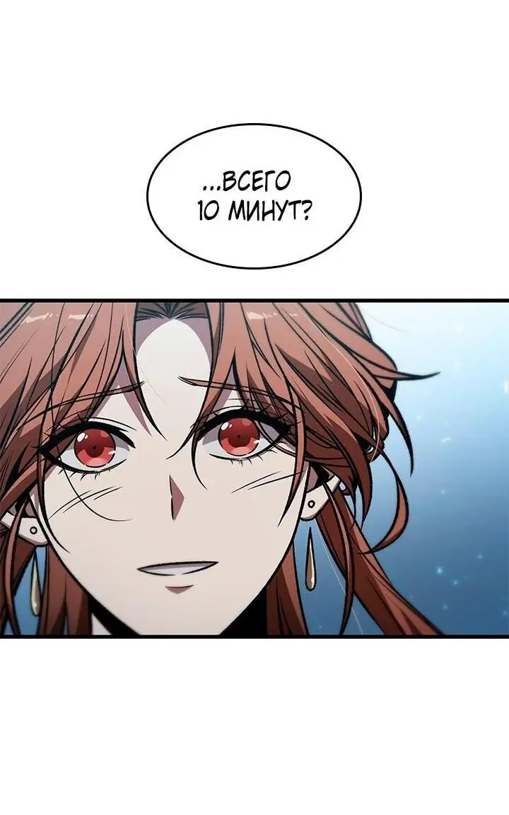 Страница 30 главы 134 манги Выбери меня! / Pick Me Up!