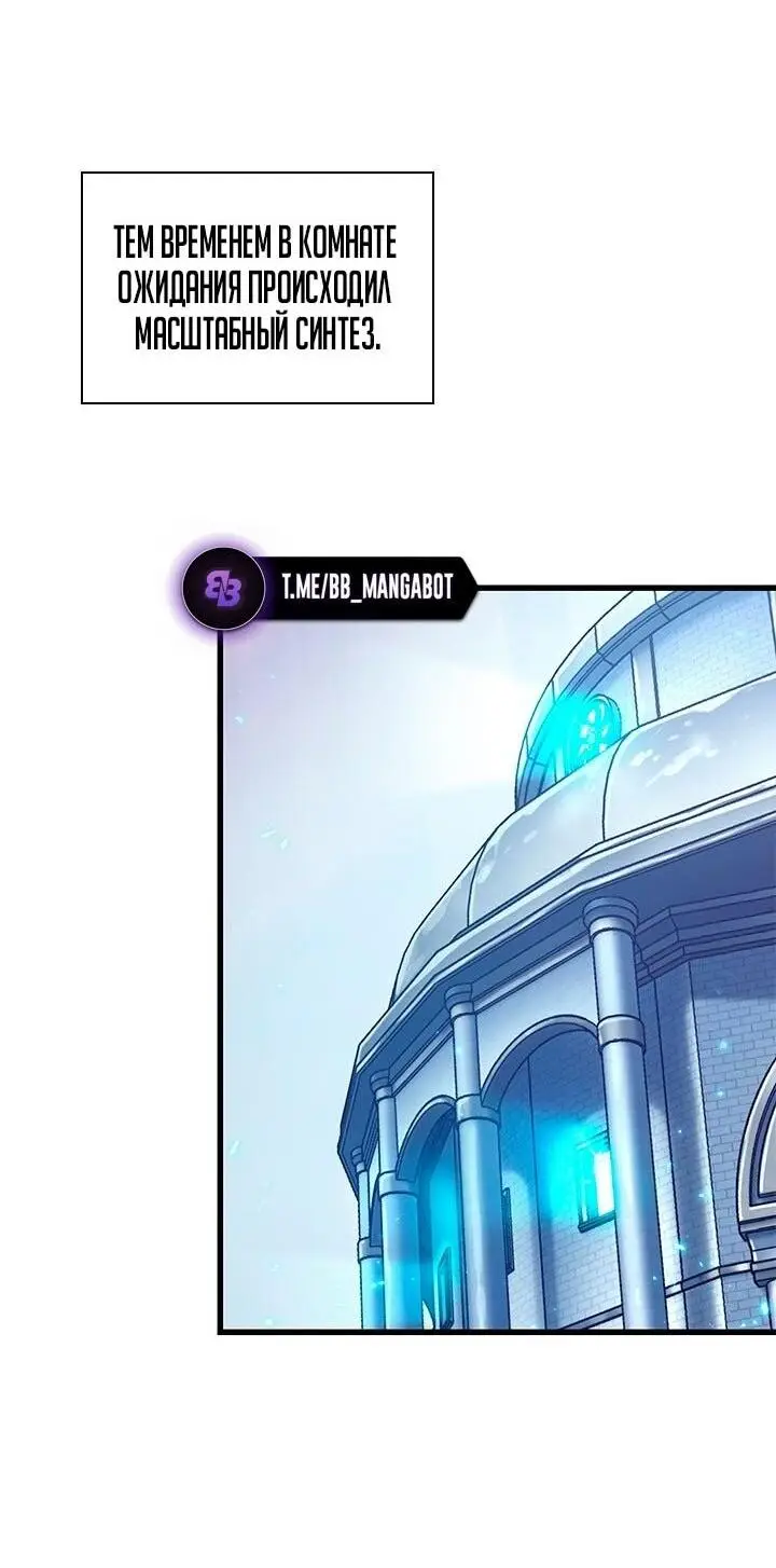 Страница 31 главы 134 манги Выбери меня! / Pick Me Up!