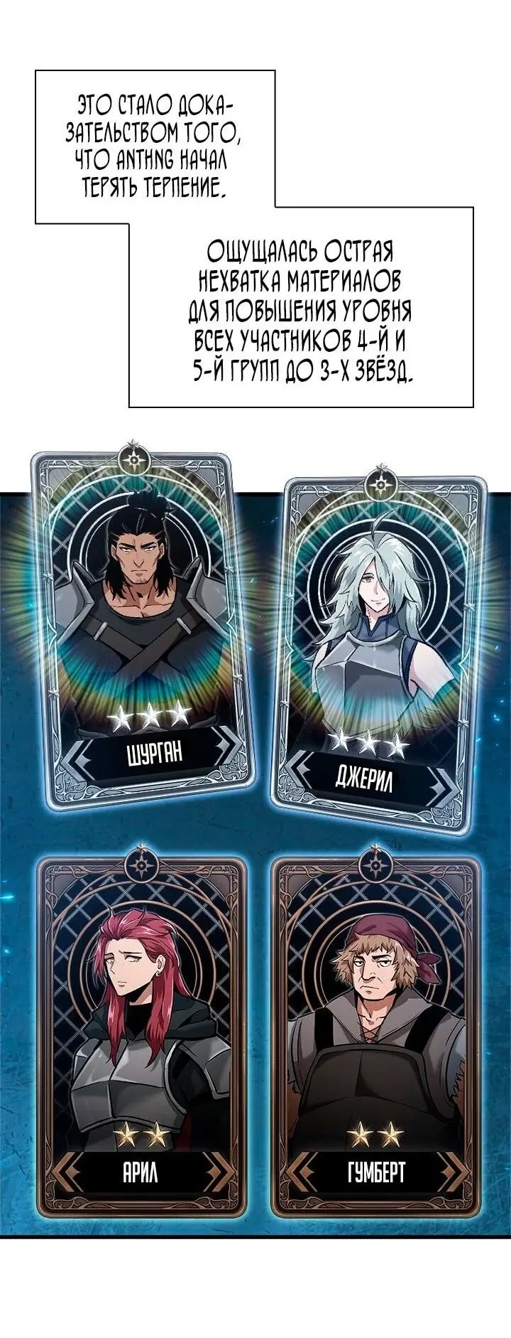 Страница 35 главы 134 манги Выбери меня! / Pick Me Up!