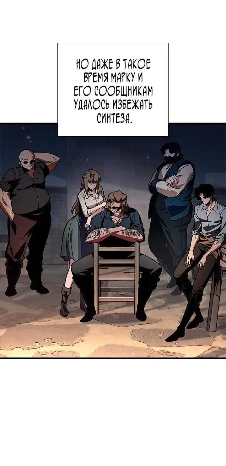 Страница 36 главы 134 манги Выбери меня! / Pick Me Up!