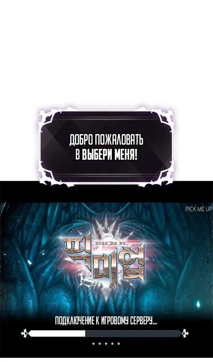 Страница 37 главы 134 манги Выбери меня! / Pick Me Up!