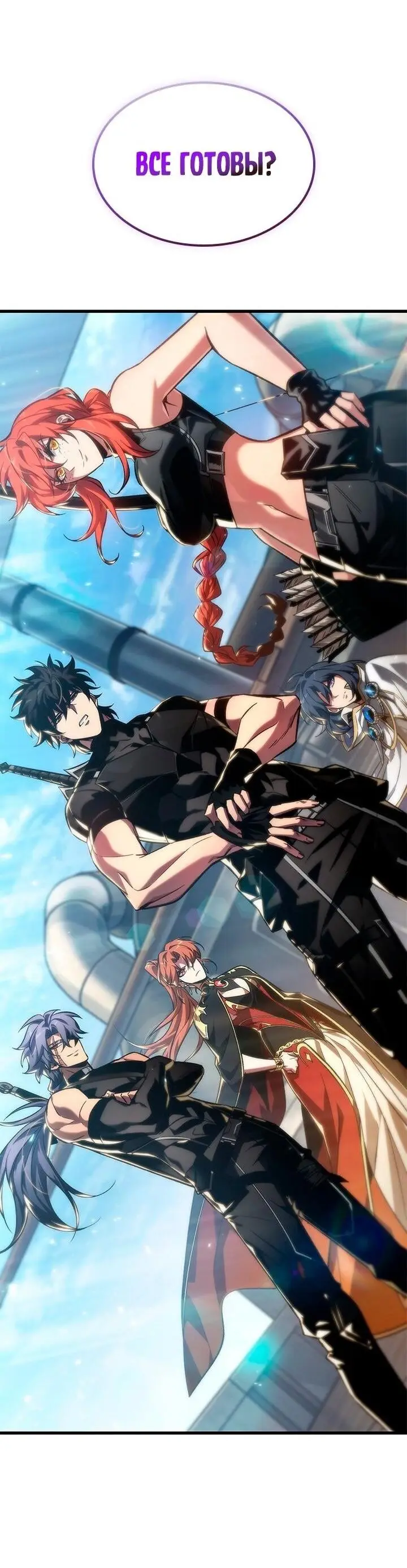 Страница 39 главы 134 манги Выбери меня! / Pick Me Up!