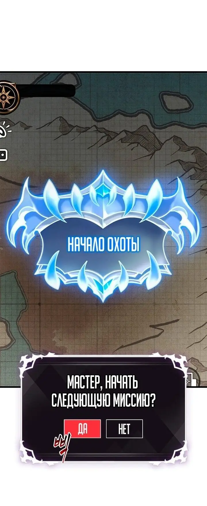 Страница 46 главы 134 манги Выбери меня! / Pick Me Up!