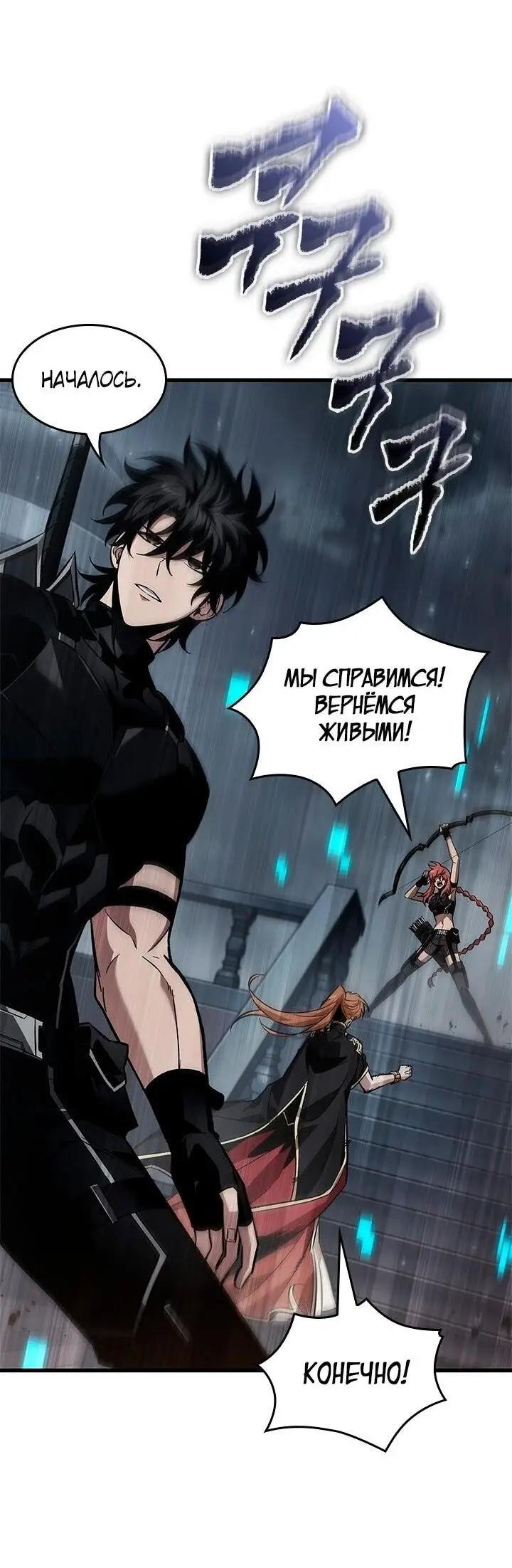 Страница 48 главы 134 манги Выбери меня! / Pick Me Up!