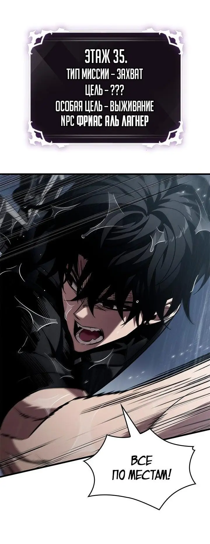 Страница 53 главы 134 манги Выбери меня! / Pick Me Up!