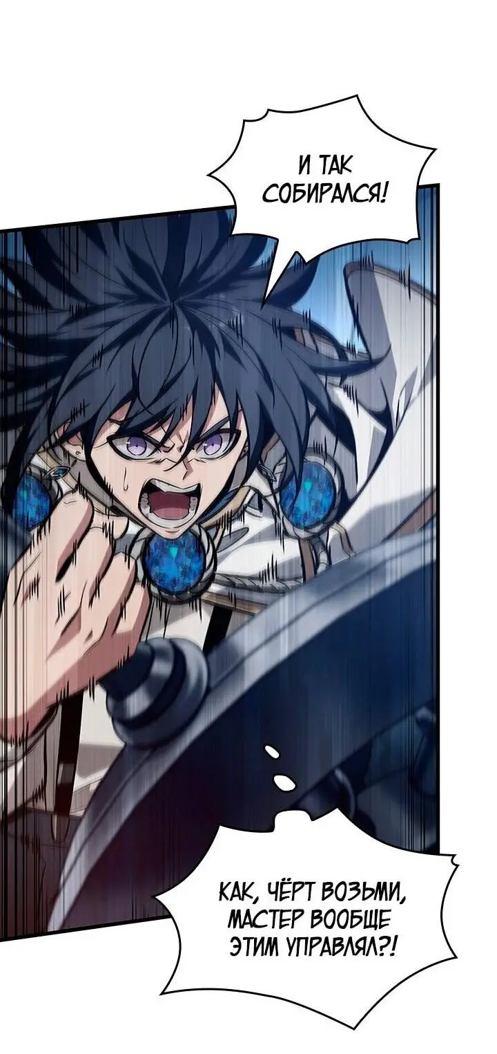 Страница 64 главы 134 манги Выбери меня! / Pick Me Up!