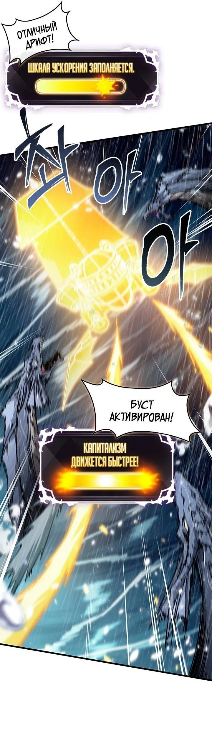 Страница 66 главы 134 манги Выбери меня! / Pick Me Up!