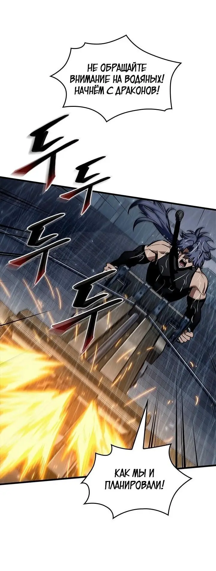 Страница 69 главы 134 манги Выбери меня! / Pick Me Up!